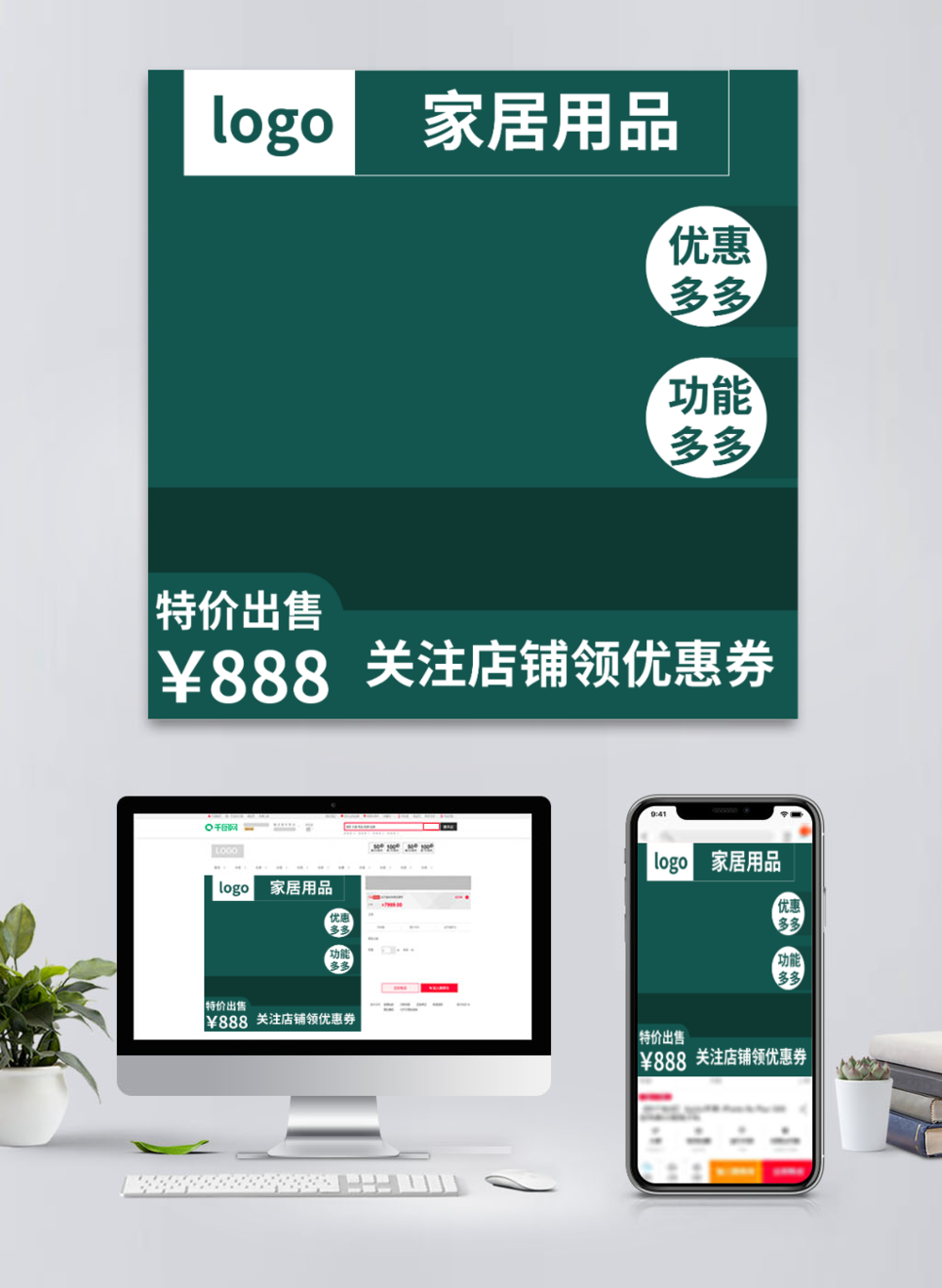 家居用品淘宝电商直通车主图设计攻略 打造高点击率的视觉密码