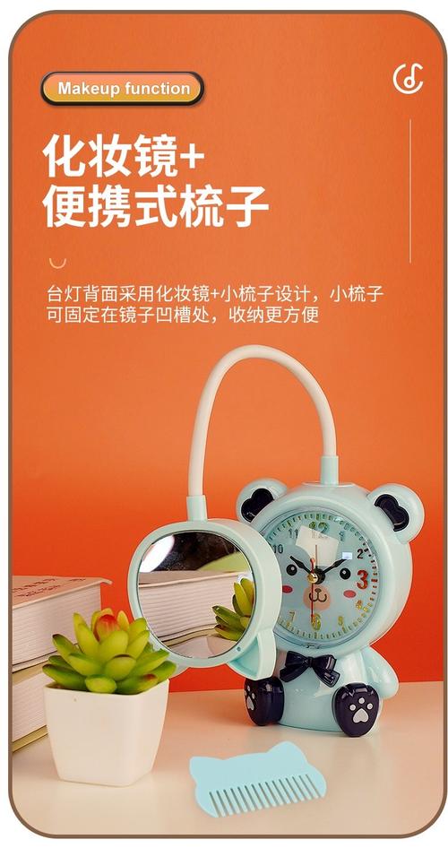 焕新家居生活 攸诺海洋熊闹钟台灯，集美妆镜、LED灯与智能闹钟于一身